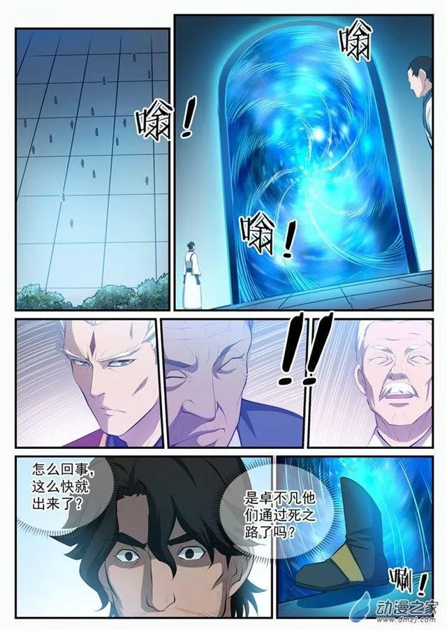 百炼成神漫画,第115话 试炼归来3图