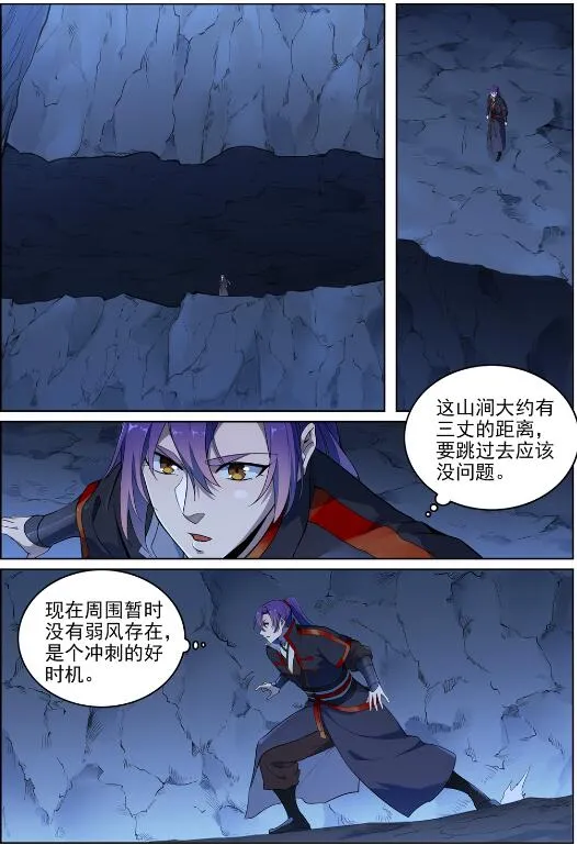 百炼成神第二季在线观看完整版动漫漫画,第728话 可望不可即4图