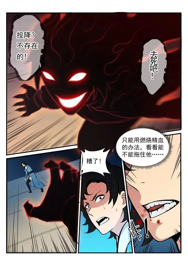 百炼成神漫画漫画,第175话 挑战强敌2图