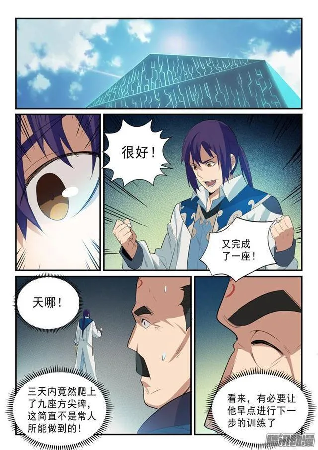 百炼成神免费听全集漫画,第141话 灵魂训练3图