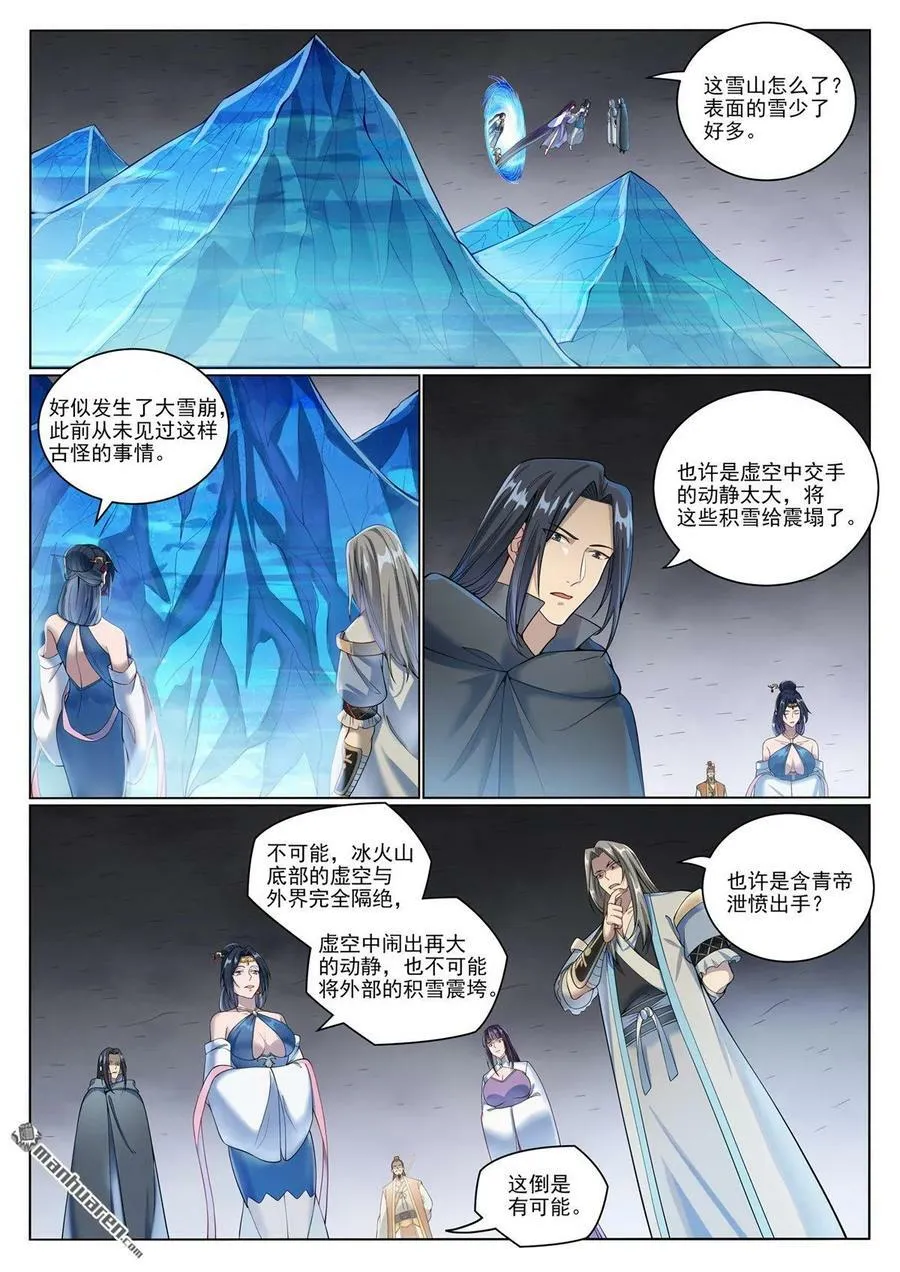 百炼成神漫画漫画,第1070回 圣皇驾崩4图