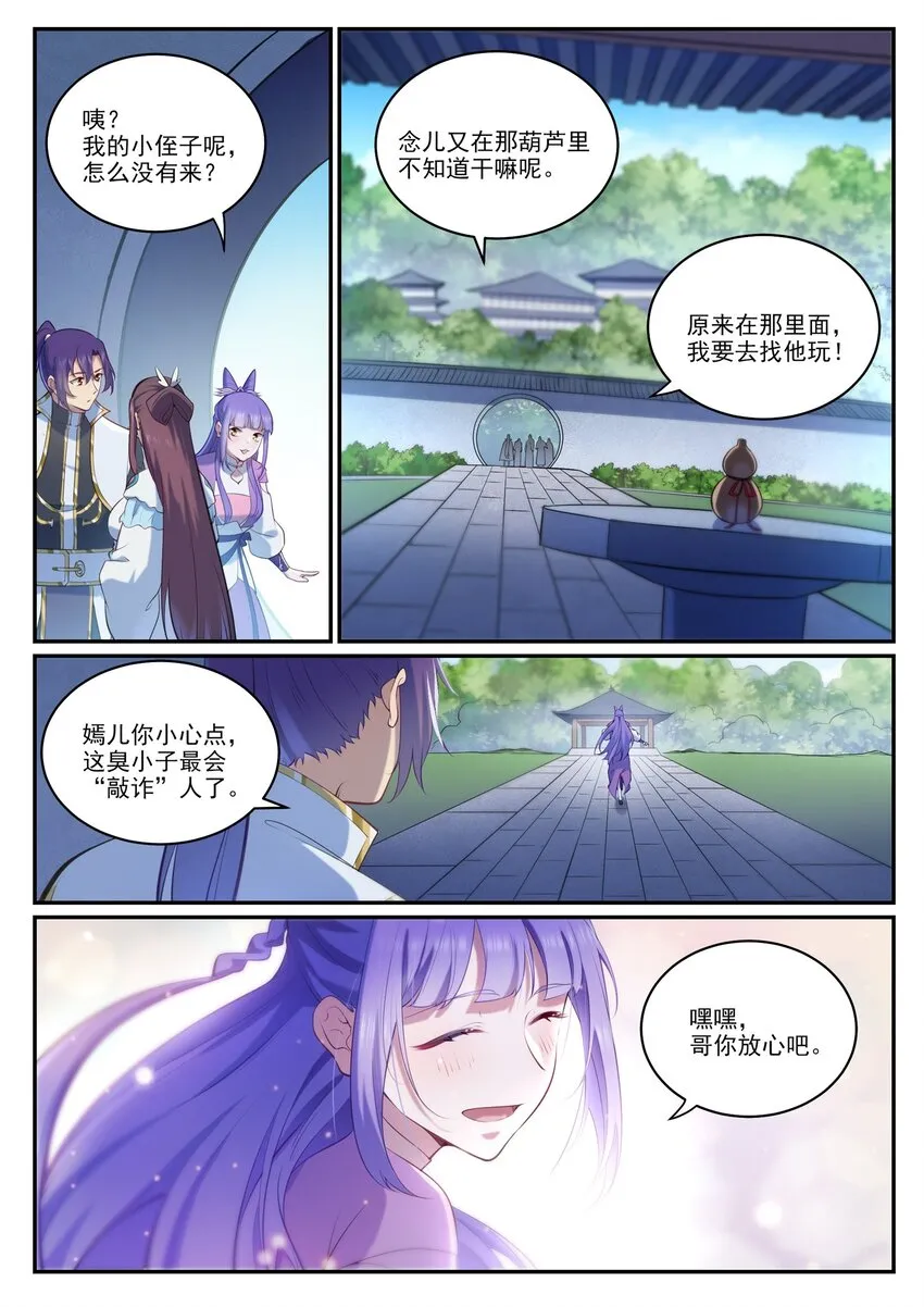 百炼成神漫画,第970话 地底寻觅3图