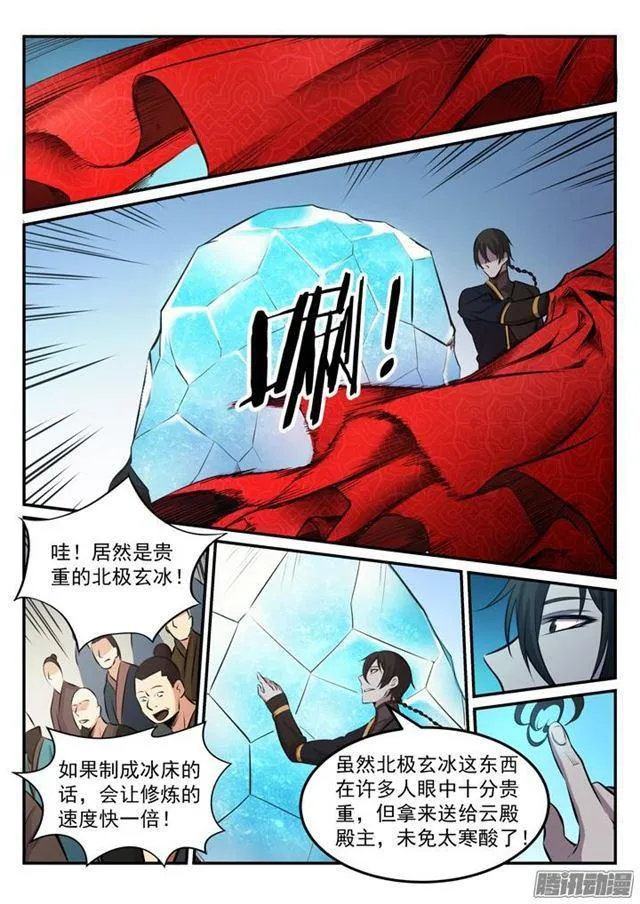 百炼成神漫画漫画,第172话 崔邪之子1图