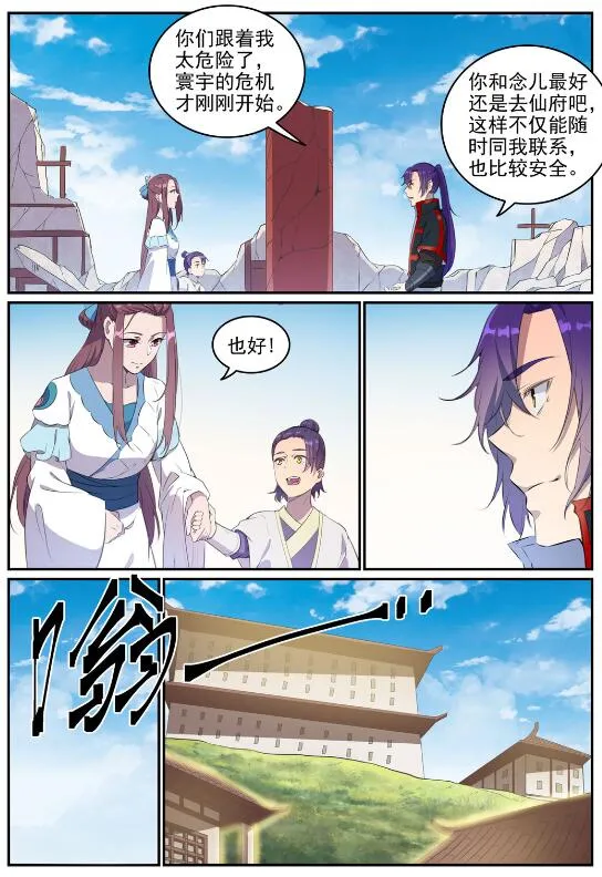 百炼成神第二季在线观看完整版动漫漫画,第714话 烟消云散4图