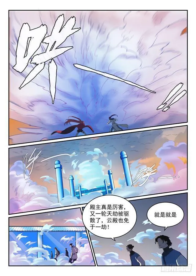 百炼成神第二季在线观看完整版动漫漫画,第321话 性命攸关3图