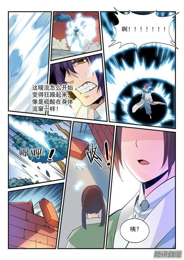 百炼成神小说全集免费阅读漫画,第163话 锻体之道4图