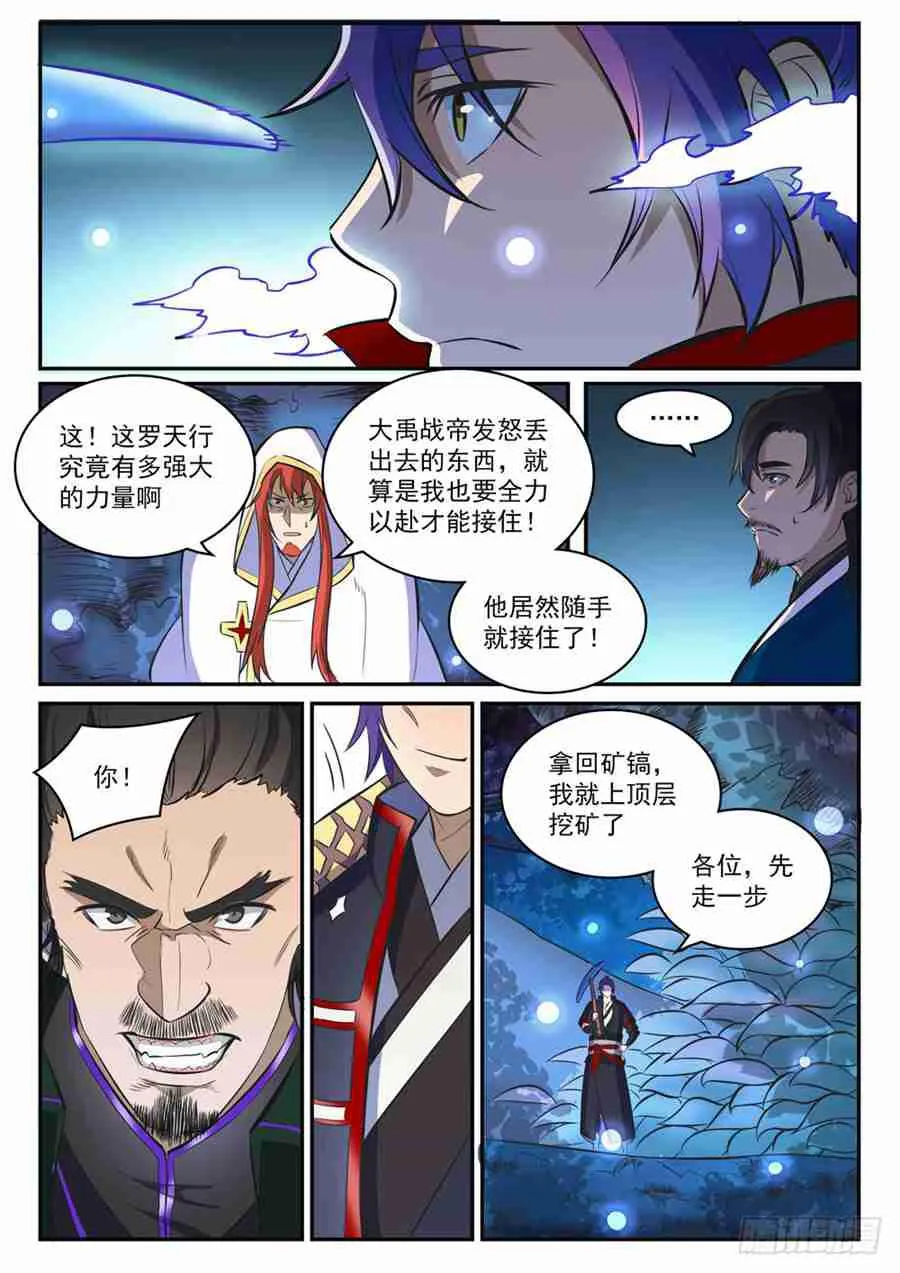 百炼成神第二季在线观看完整版动漫漫画,第414话 钵满盆满3图