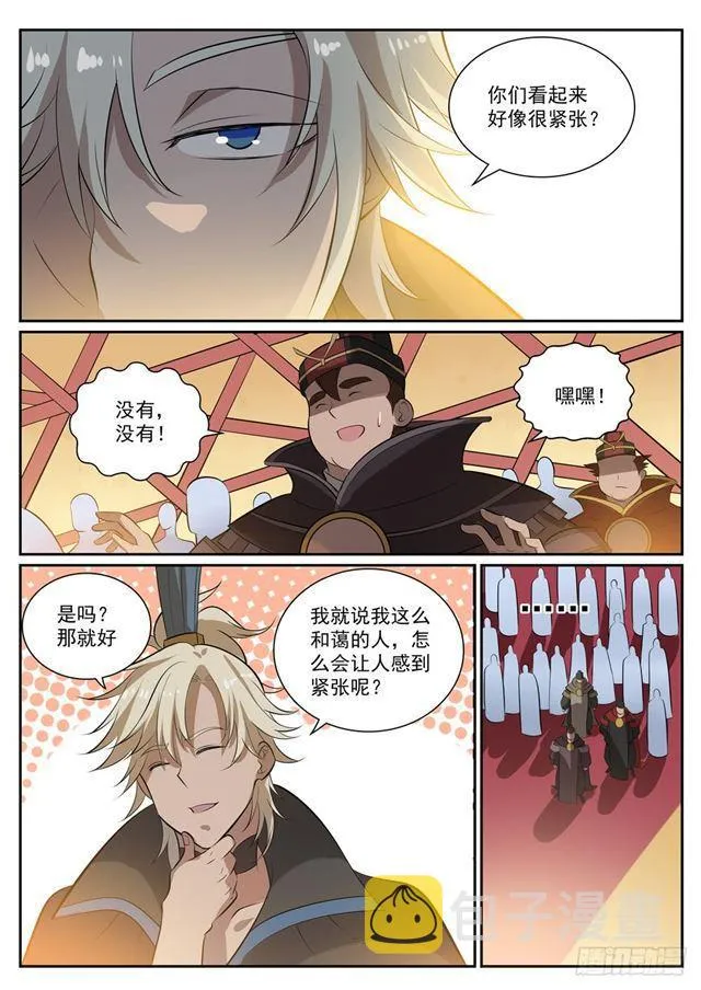 百炼成神免费听全集漫画,第352话 蚍蜉撼树5图