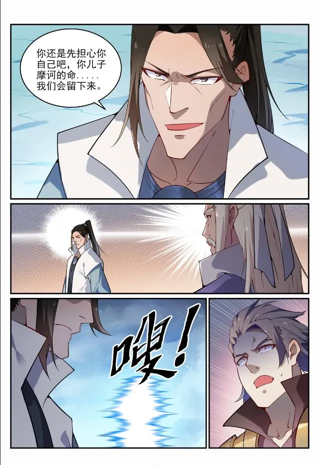 百炼成神免费听全集漫画,第718话 圣人门徒2图