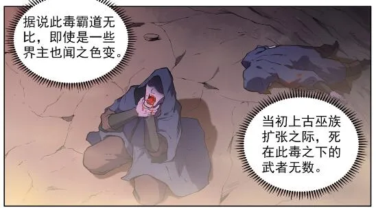 百炼成神漫画漫画,第601话 纠缠不休3图