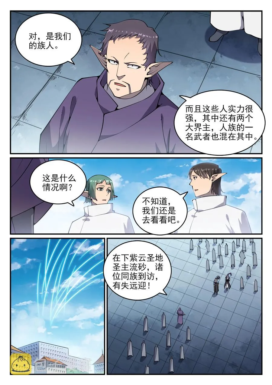 百炼成神漫画漫画,第781话 王者敕令2图