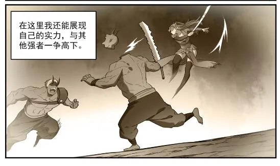 百炼成神免费听全集漫画,第597话 炎爆凶蚁4图