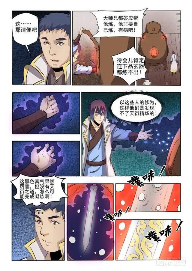 百炼成神第二季在线观看完整版动漫漫画,第51话 仙剑流光2图