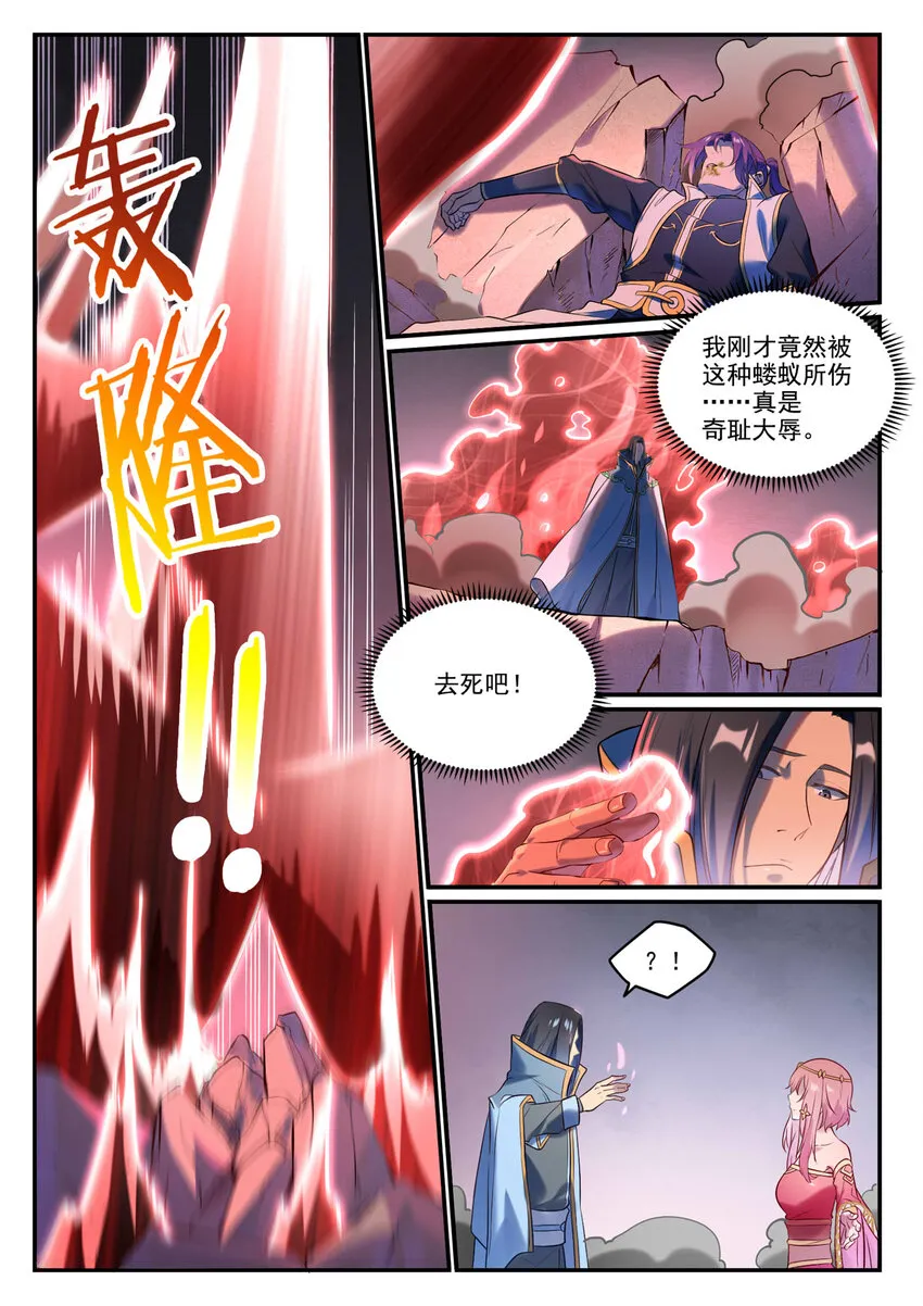 百炼成神免费听全集漫画,第877话 积怨成怒1图