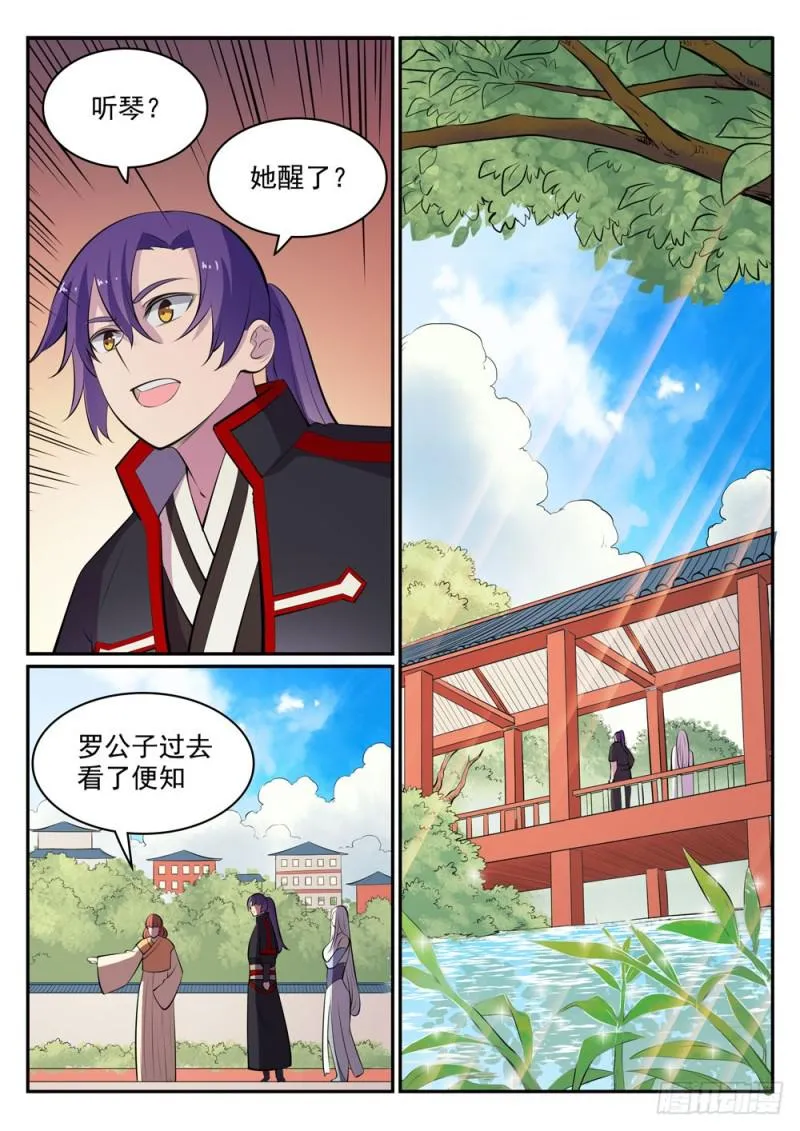 百炼成神小说全集免费阅读漫画,第451话 得偿所愿3图