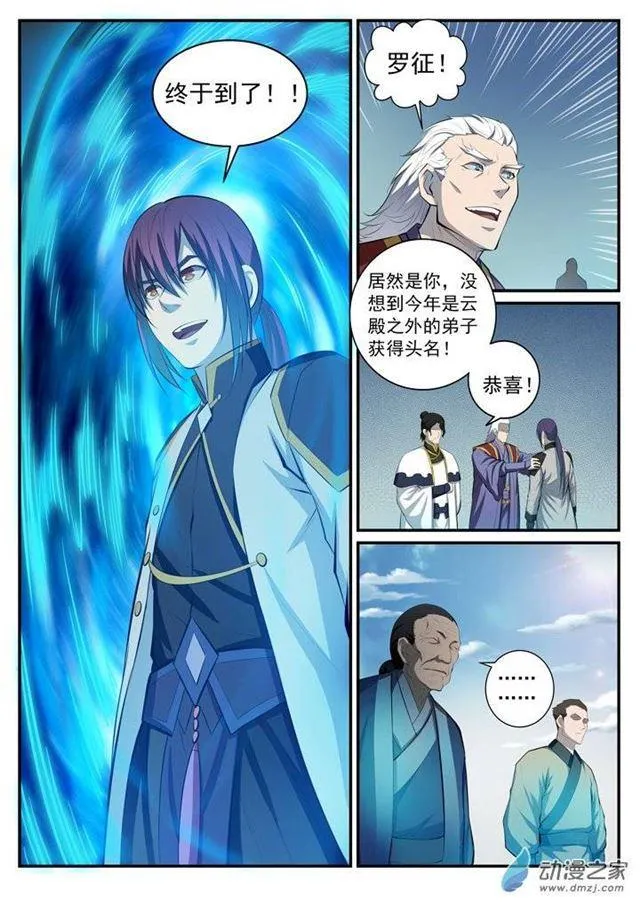 百炼成神漫画,第115话 试炼归来4图