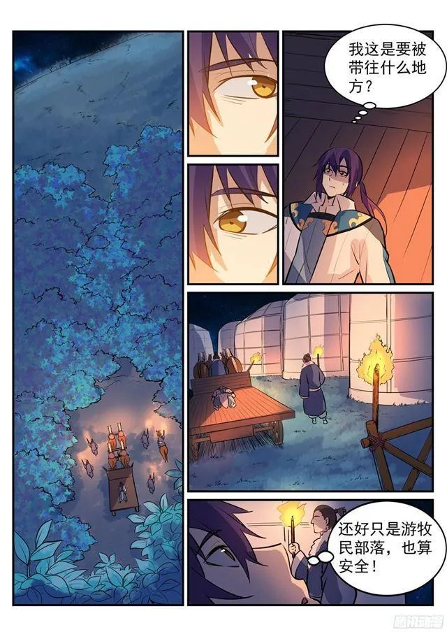 百炼成神小说全集免费阅读漫画,第219话 魔族牧场4图