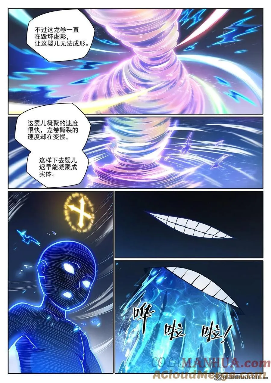 百炼成神漫画漫画,第1101回 沙漠时空1图