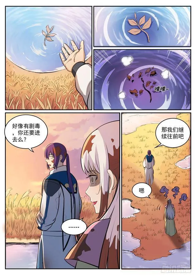 百炼成神漫画,第311话 险象环生5图