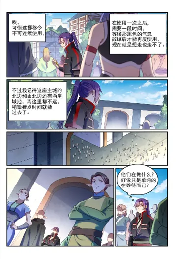 百炼成神漫画漫画,第764话 今非昔比4图