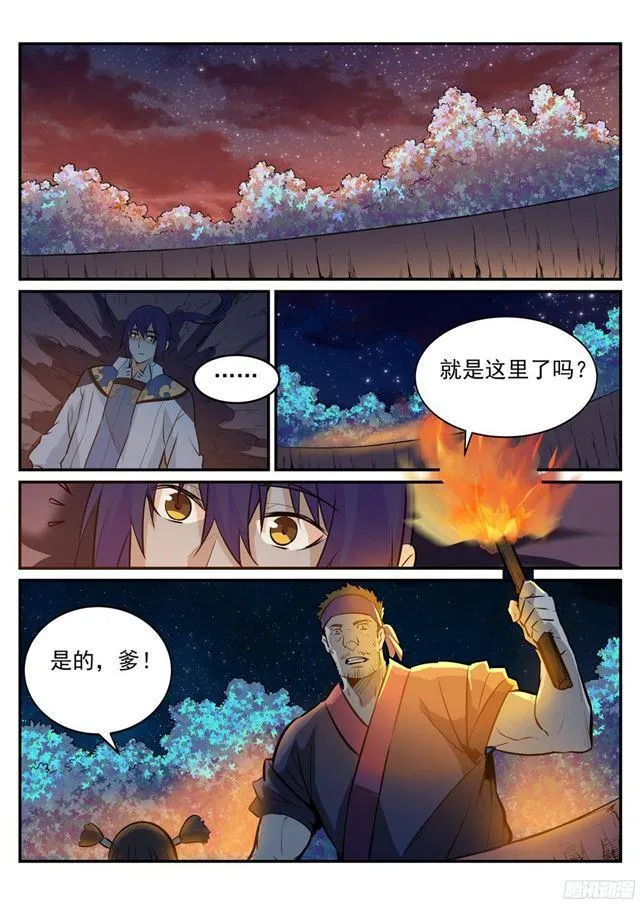 百炼成神小说全集免费阅读漫画,第219话 魔族牧场5图