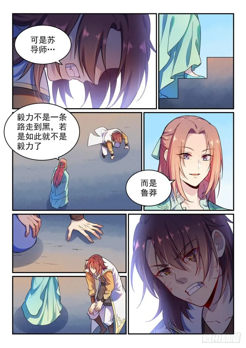 百炼成神漫画漫画,第475话 荣归故里3图