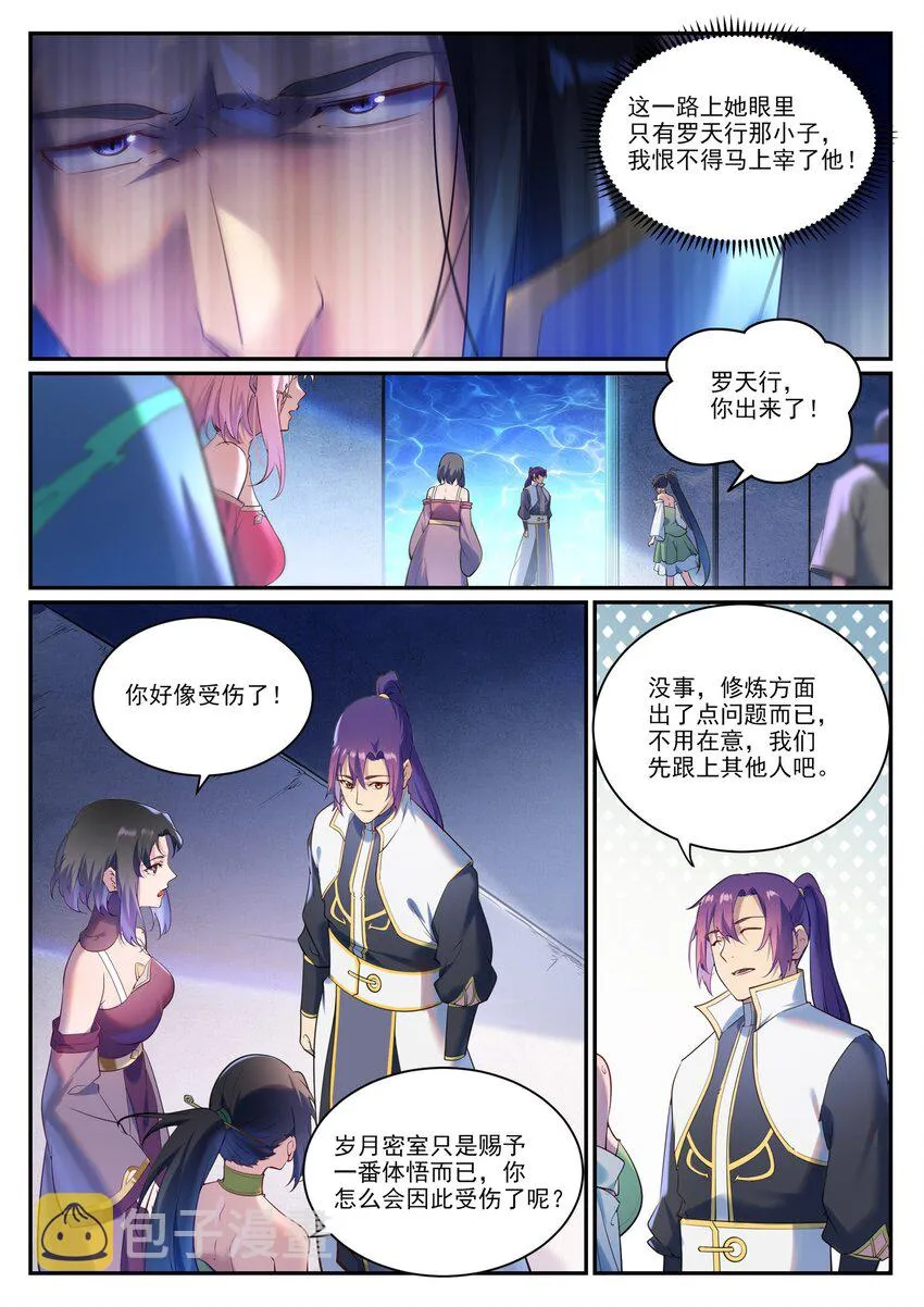 百炼成神免费听全集漫画,第903话 岁月密室2图