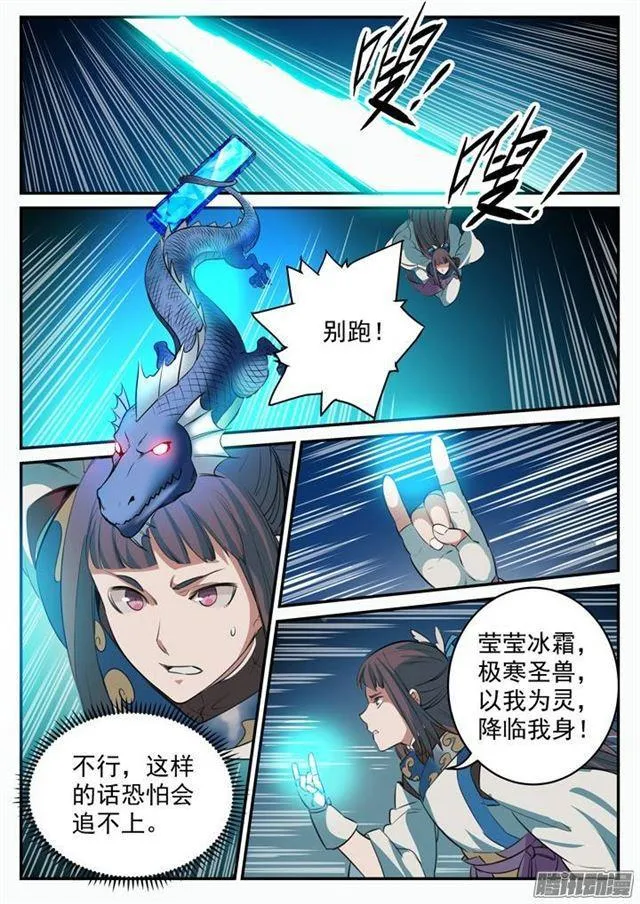 百炼成神漫画漫画,第107话 措手不及1图