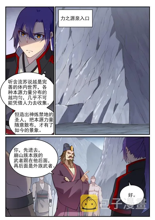 百炼成神第二季在线观看完整版动漫漫画,第727话 力之源泉3图