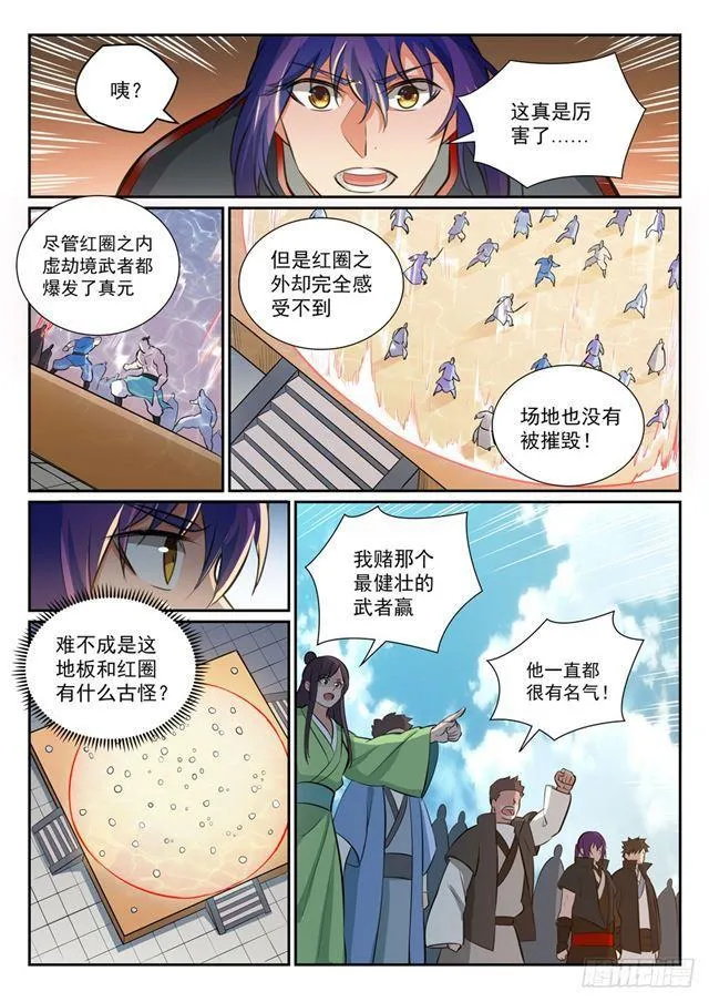 百炼成神漫画漫画,第363话 初入战局5图