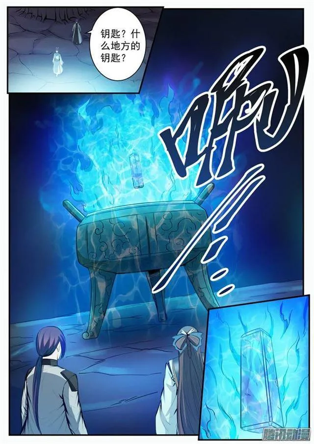 百炼成神小说全集免费阅读漫画,第105话 传承之匙2图