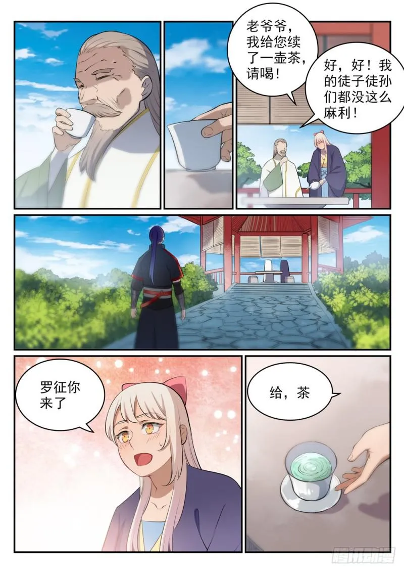 百炼成神小说全集免费阅读漫画,第473话 莫问前程4图