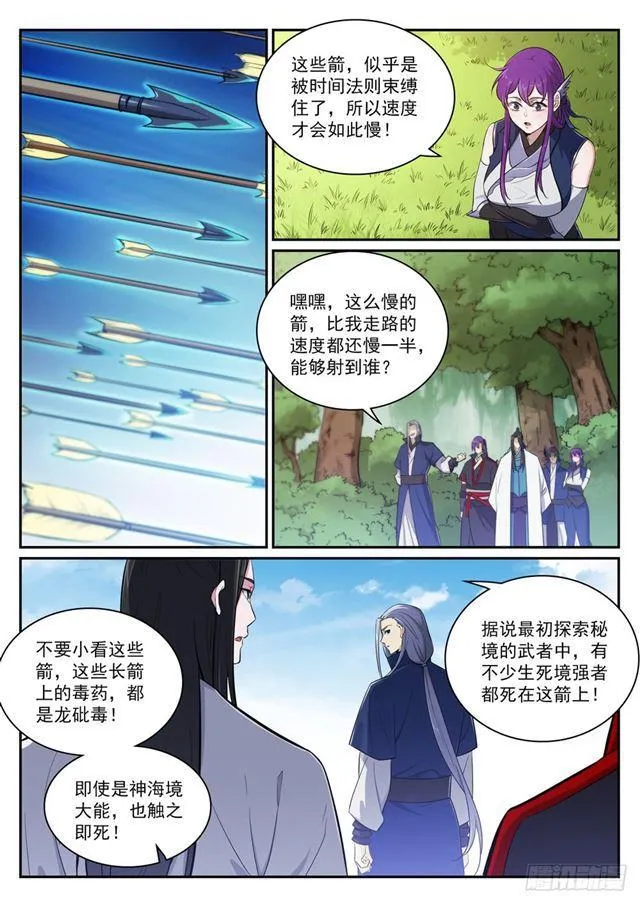 百炼成神第二季在线观看完整版动漫漫画,第398话 缓箭区2图