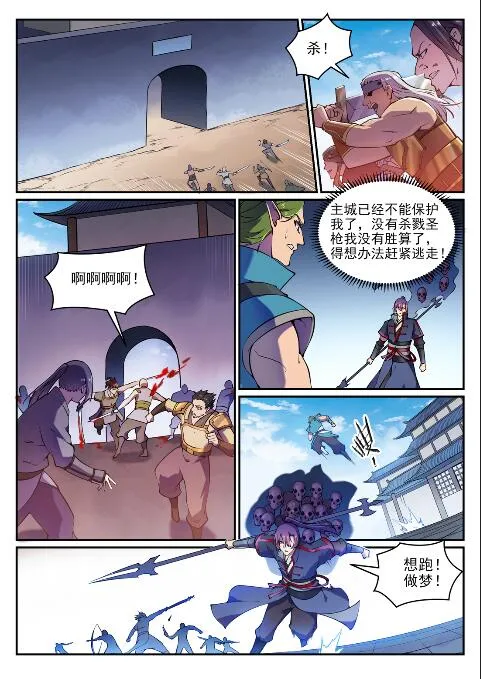 百炼成神免费听全集漫画,第635话 日暮途穷2图