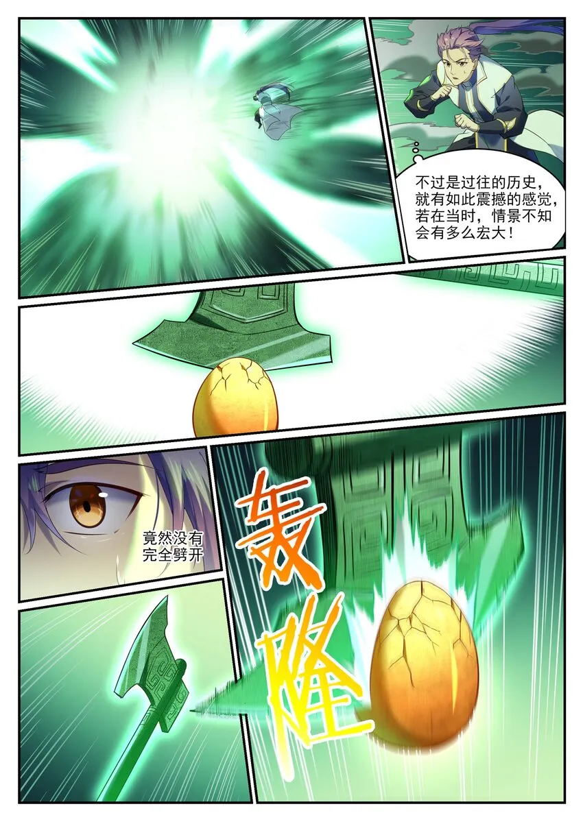 百炼成神免费听全集漫画,第903话 岁月密室3图