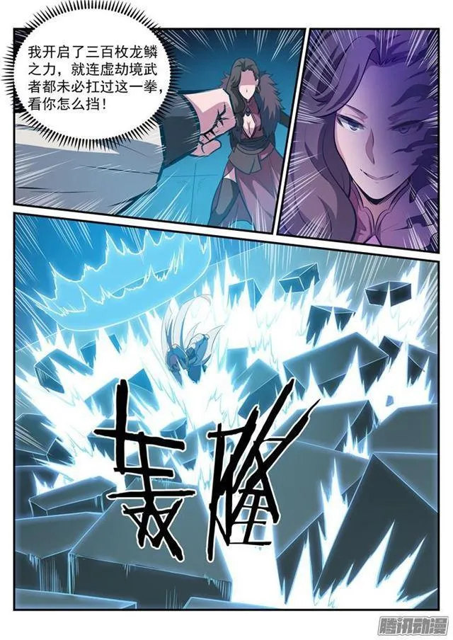 百炼成神漫画漫画,第185话 紫极领域4图