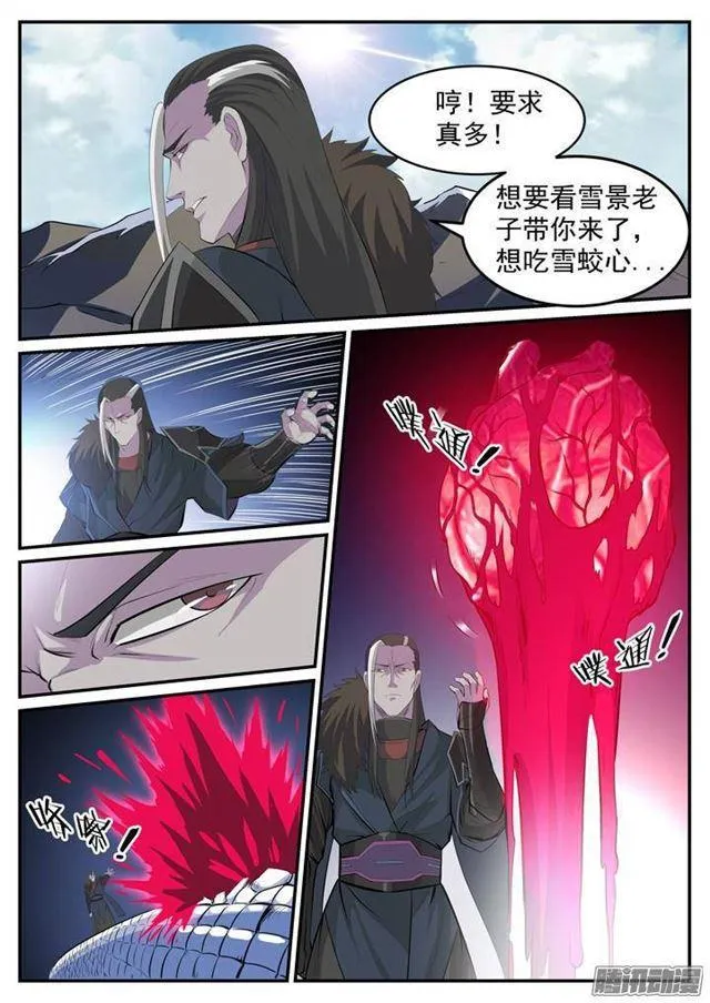 百炼成神第二季在线观看完整版动漫漫画,第119话 必杀执念5图