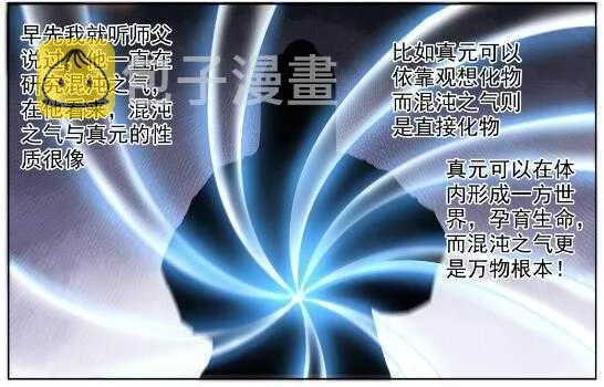 百炼成神漫画漫画,第569话 反败为胜2图