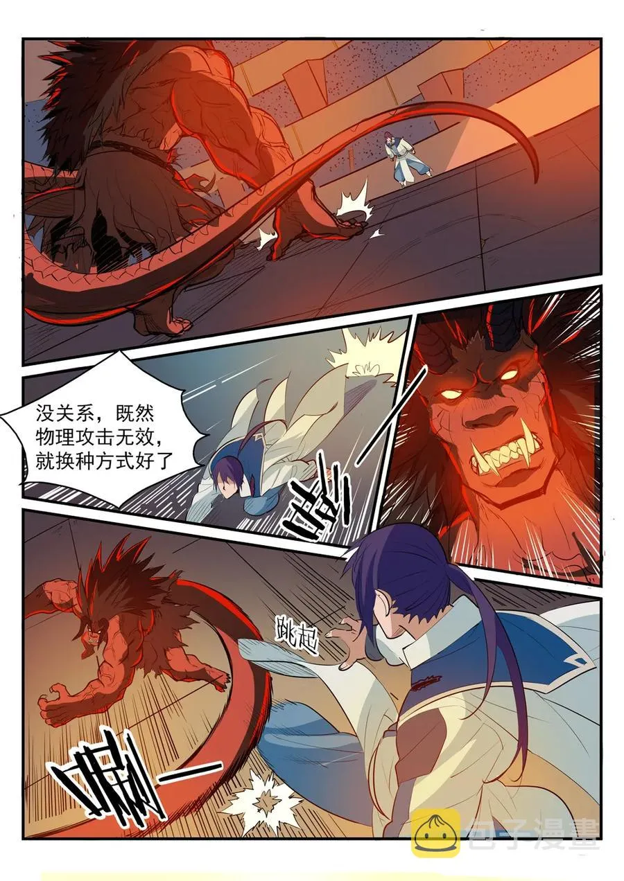 百炼成神漫画,第178话 重挫对手5图