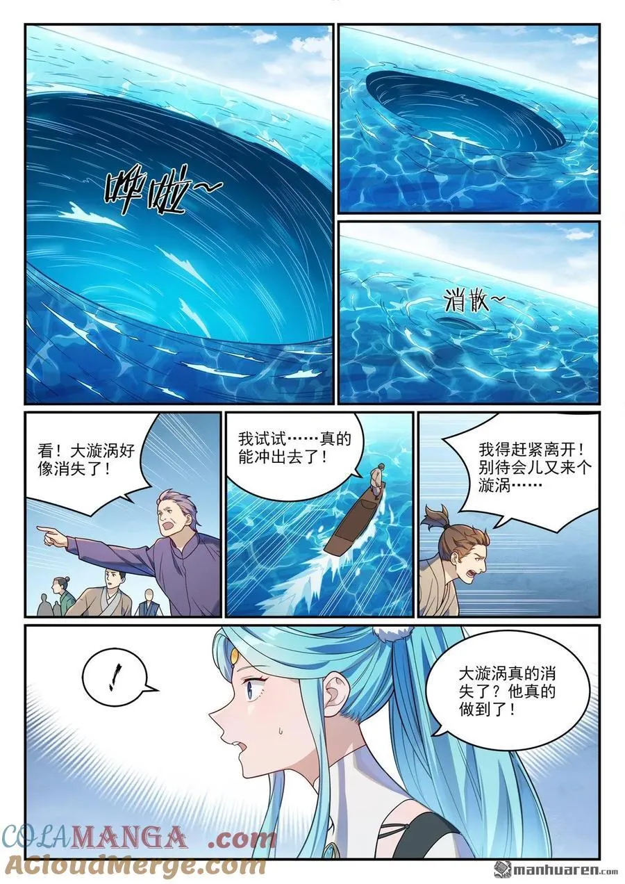 百炼成神第二季在线观看完整版动漫漫画,第1150回 诡异魂烛5图