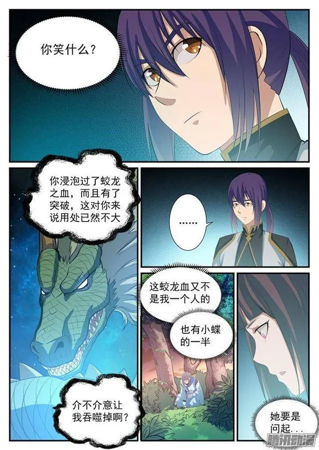 百炼成神漫画,第113话 各取所需3图