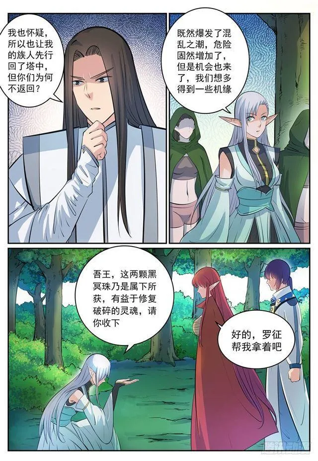 百炼成神第二季在线观看完整版动漫漫画,第278话 摒弃前嫌1图