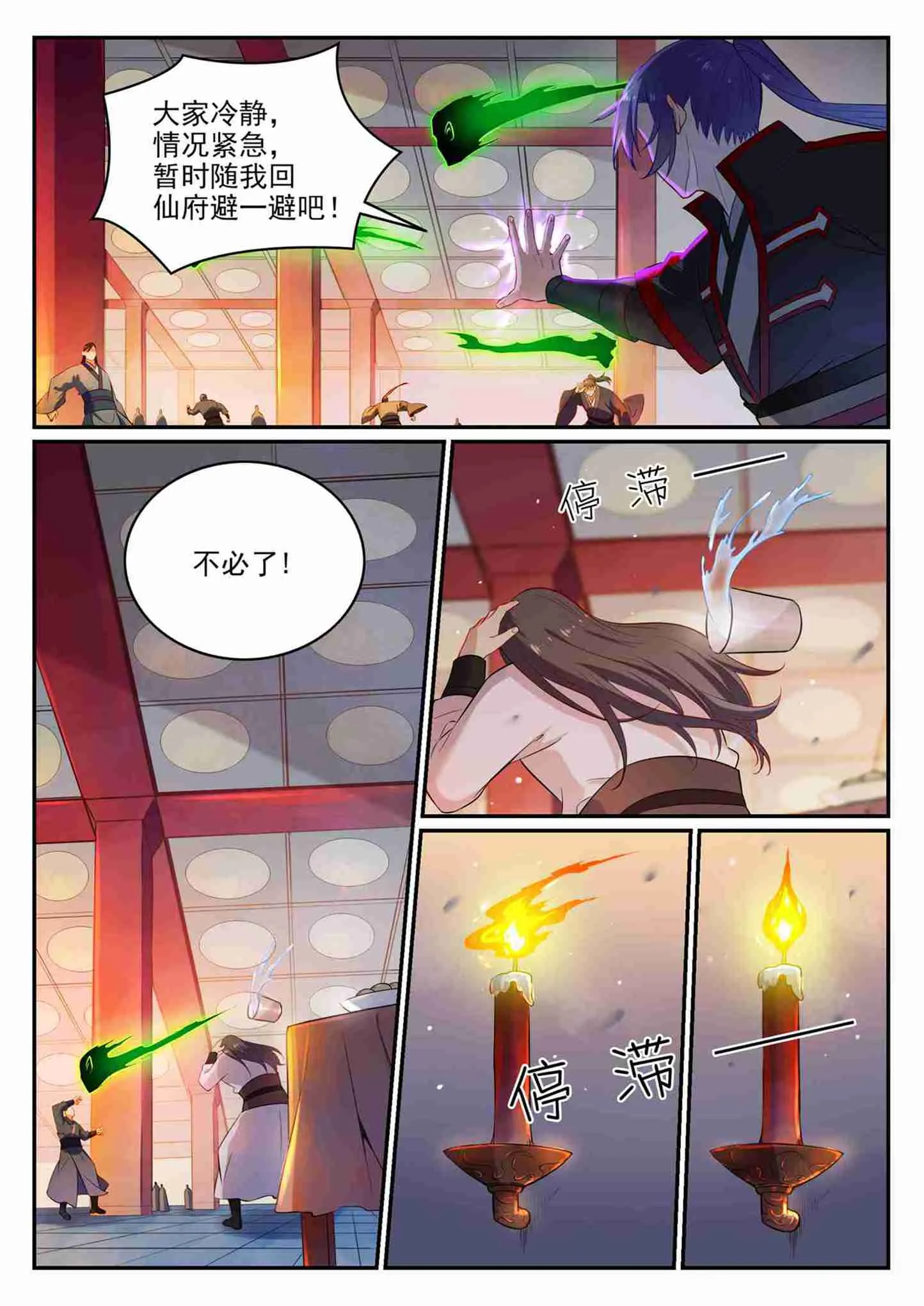 百炼成神漫画,第708话 防不胜防5图