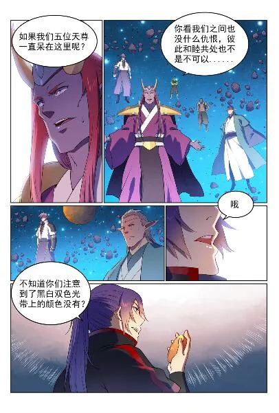 百炼成神小说全集免费阅读漫画,第563话 绝命乱斗5图