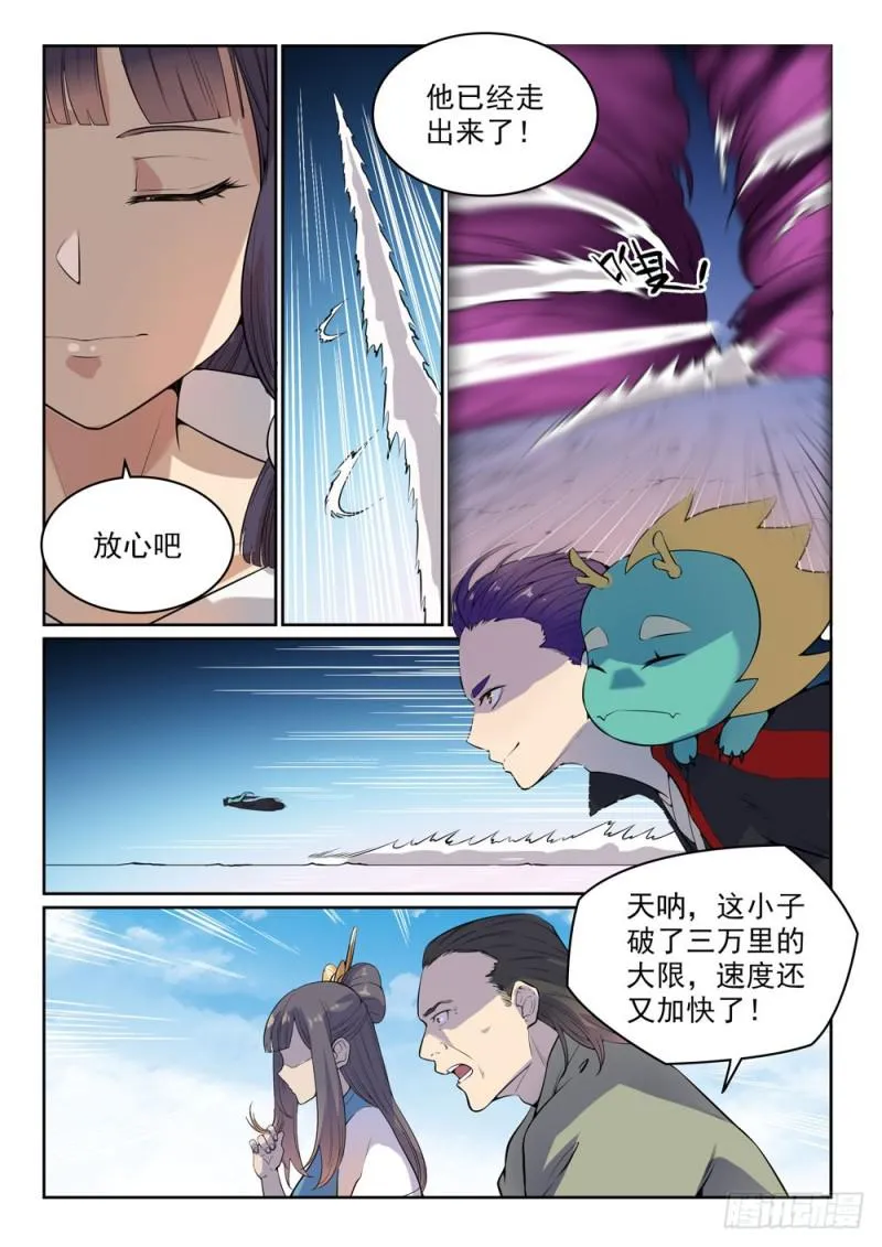 百炼成神漫画漫画,第522话 不灭玄火2图