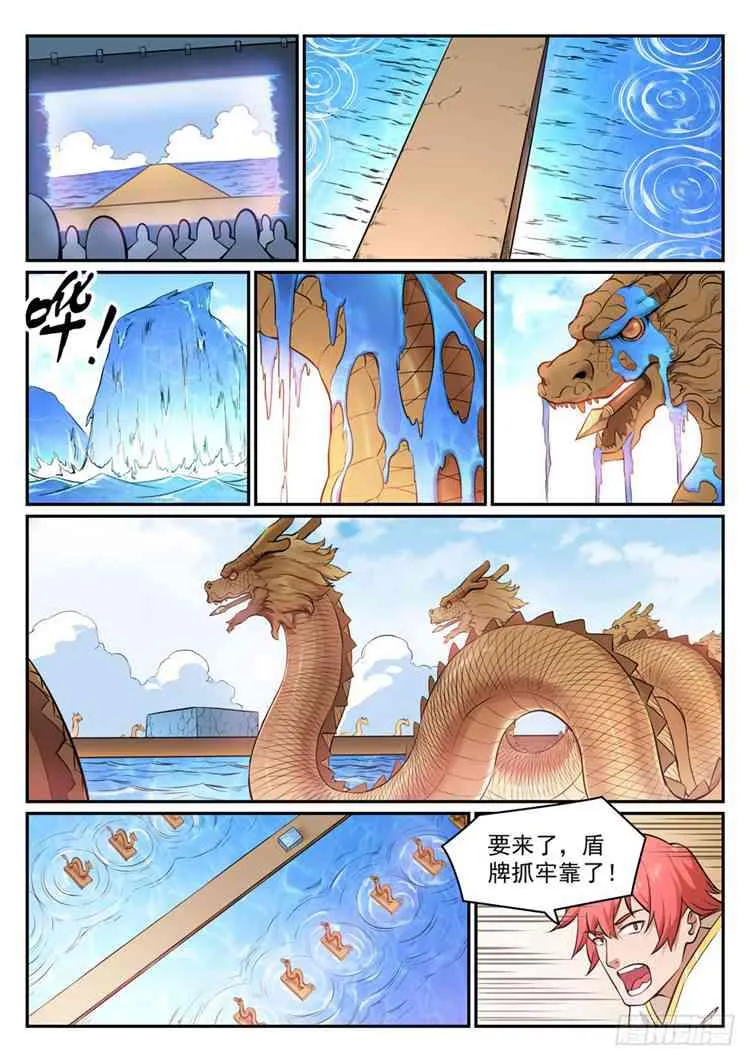 百炼成神免费听全集漫画,第433话 千虑一失2图