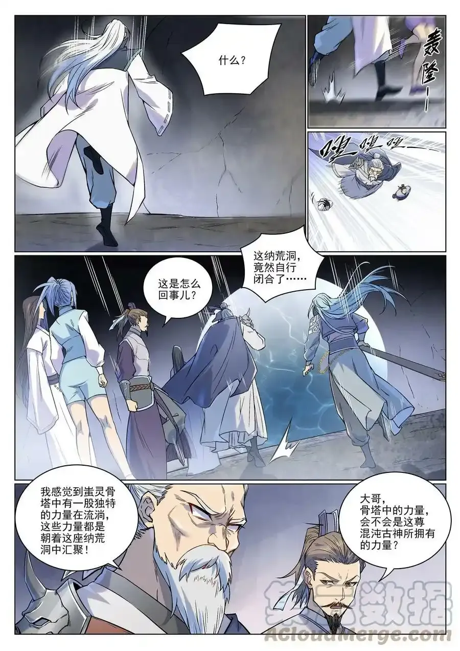 百炼成神第二季在线观看完整版动漫漫画,第989话 古神血髓5图