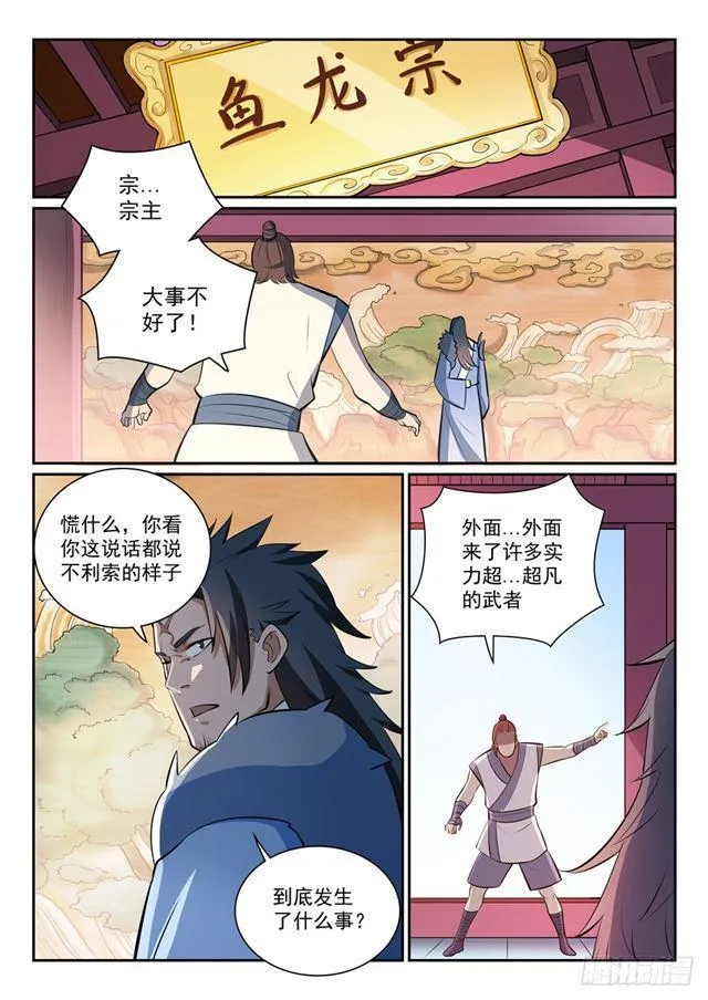 百炼成神小说全集免费阅读漫画,第356话 天降奇兵2图