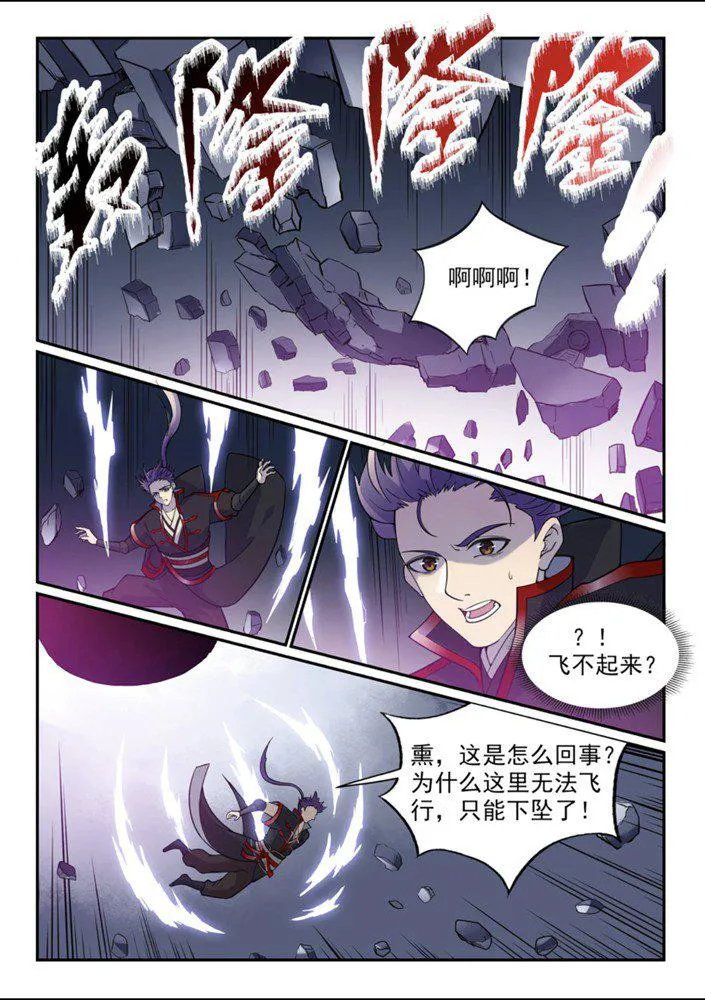 百炼成神第二季在线观看完整版动漫漫画,第543话 为人作嫁5图