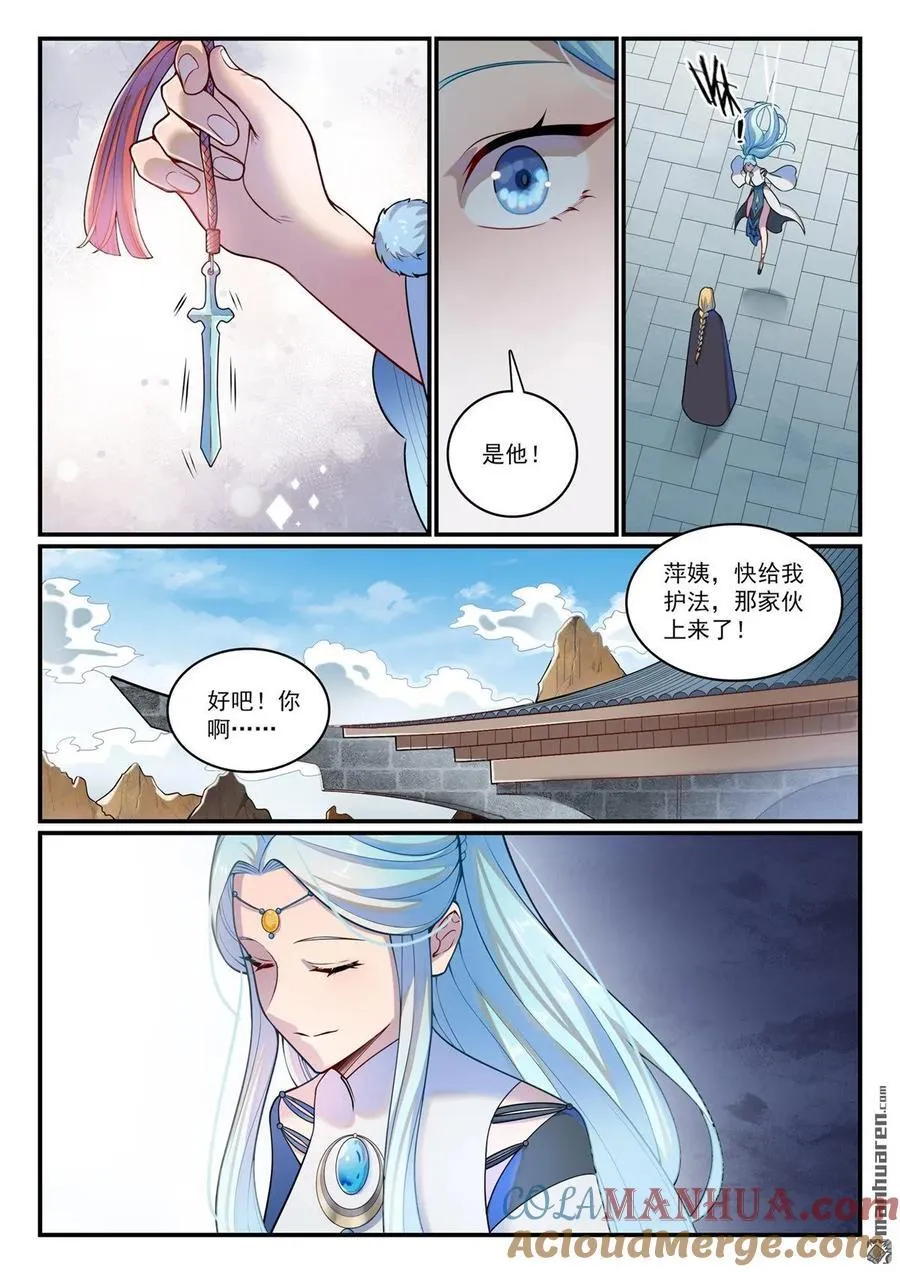 百炼成神免费听全集漫画,第1147回 异动来袭4图